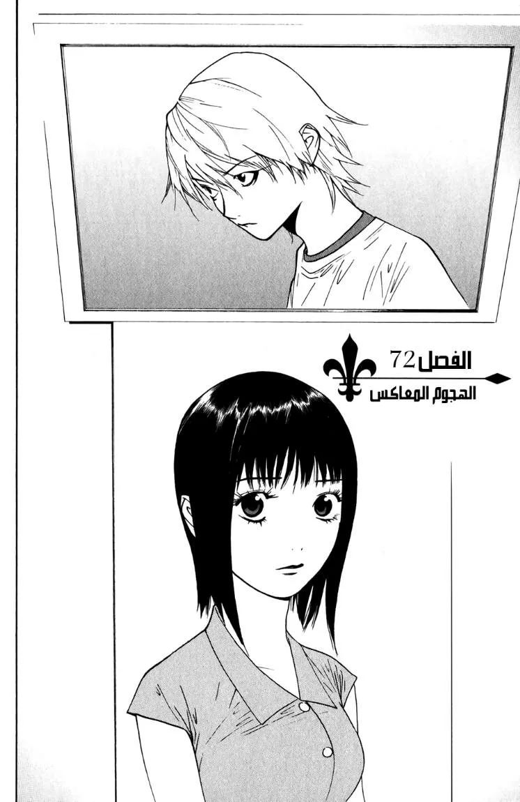 Read liar game AR Manga Online