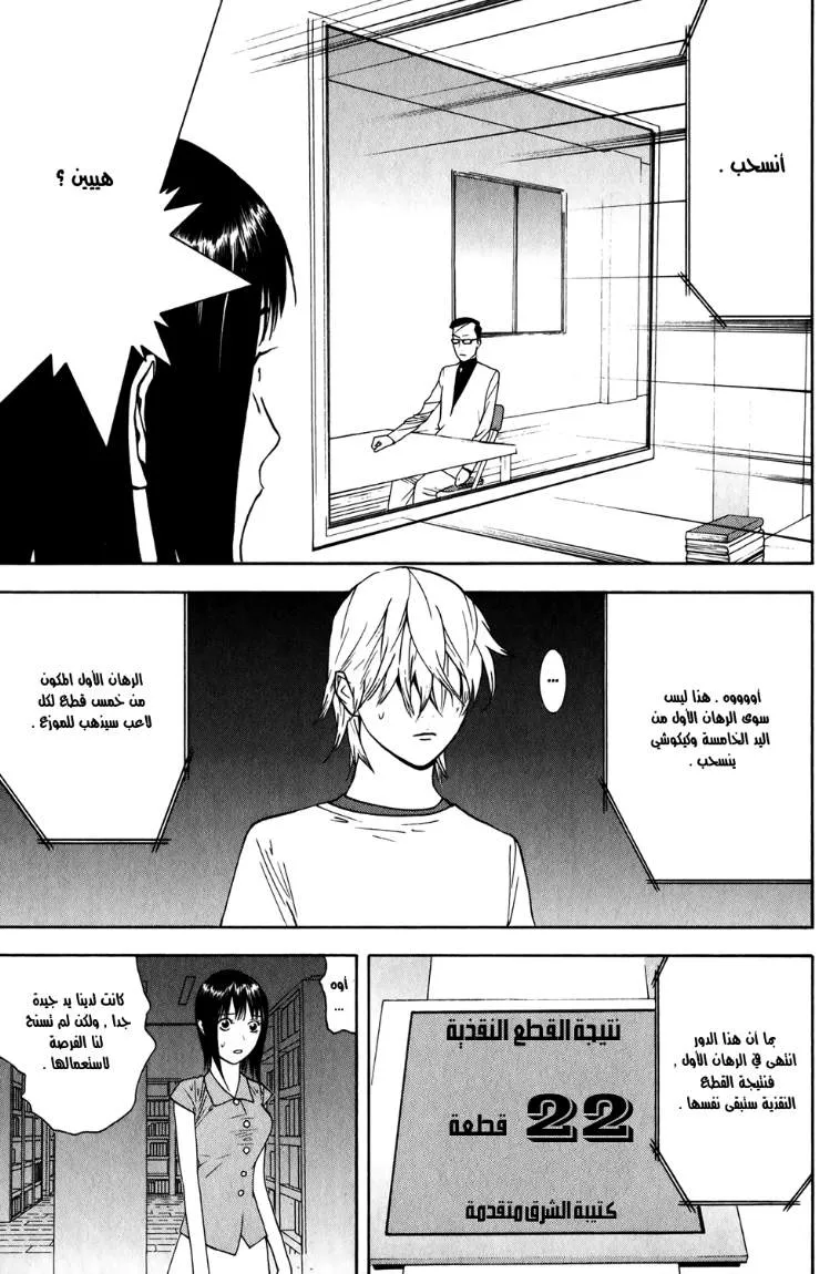 Read liar game AR Manga Online