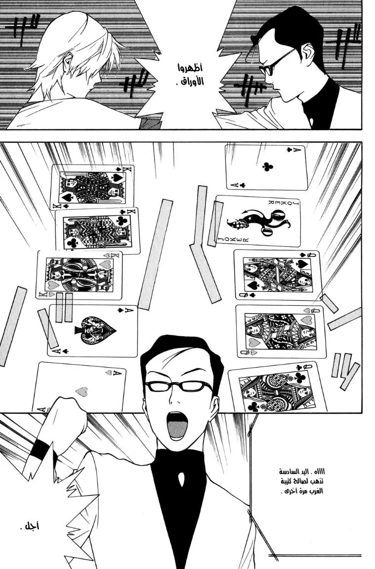 Read liar game AR Manga Online