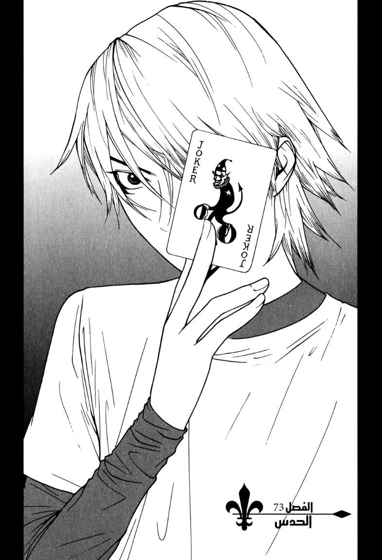 Read liar game AR Manga Online