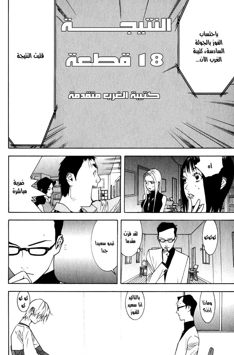 Read liar game AR Manga Online