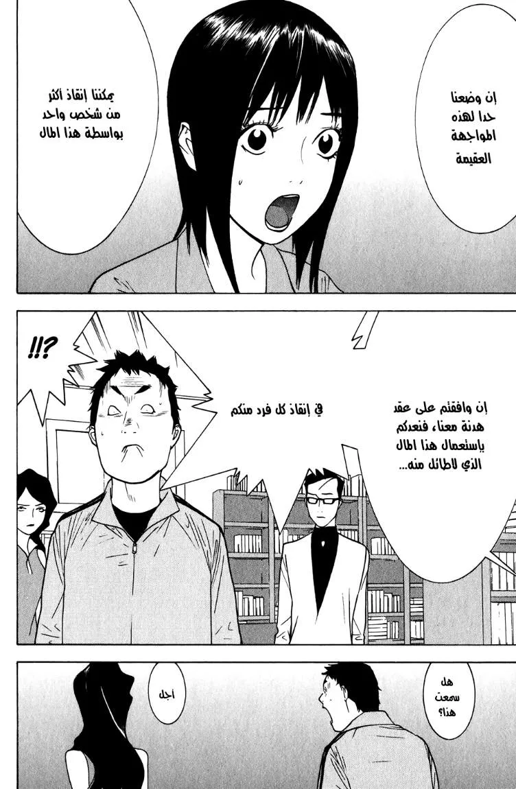 Read liar game AR Manga Online
