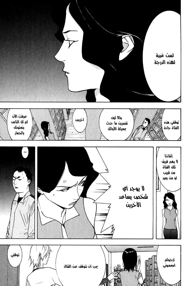 Read liar game AR Manga Online