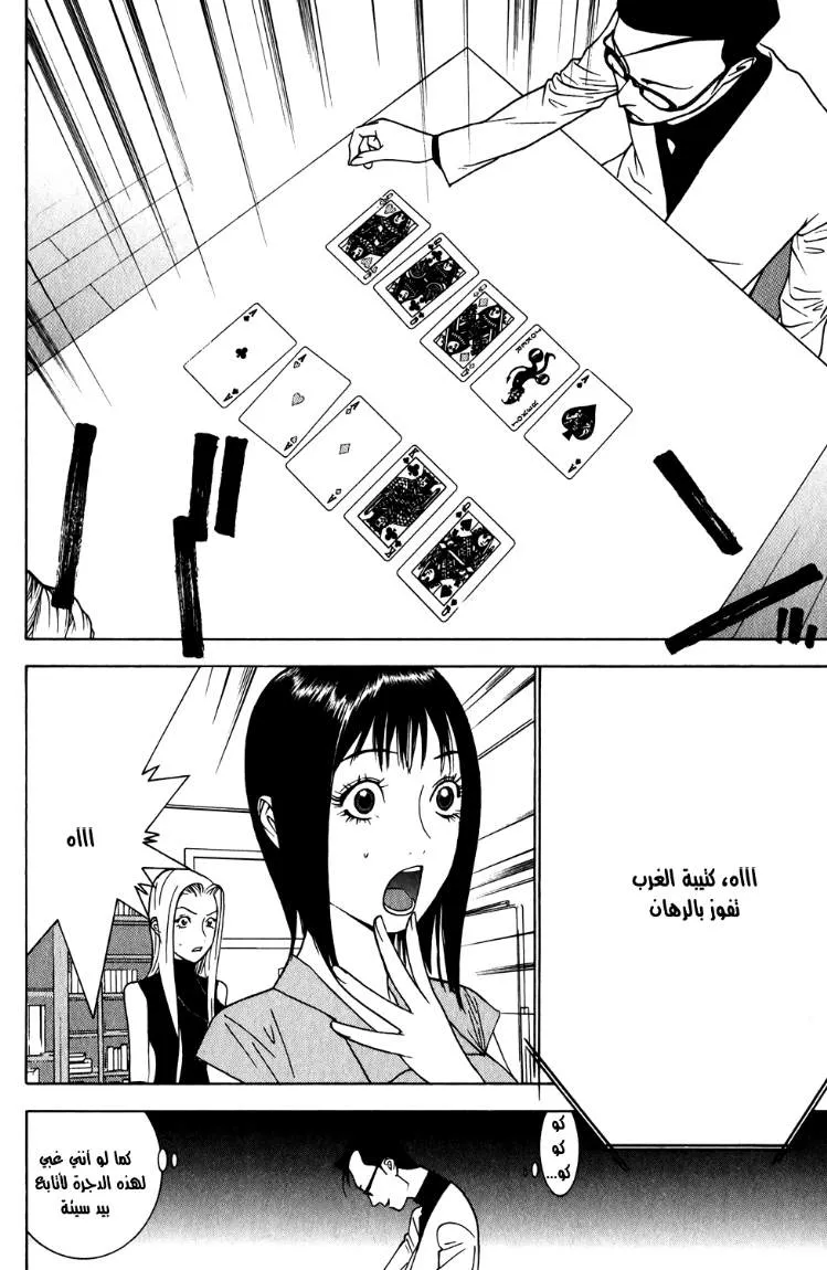 Read liar game AR Manga Online