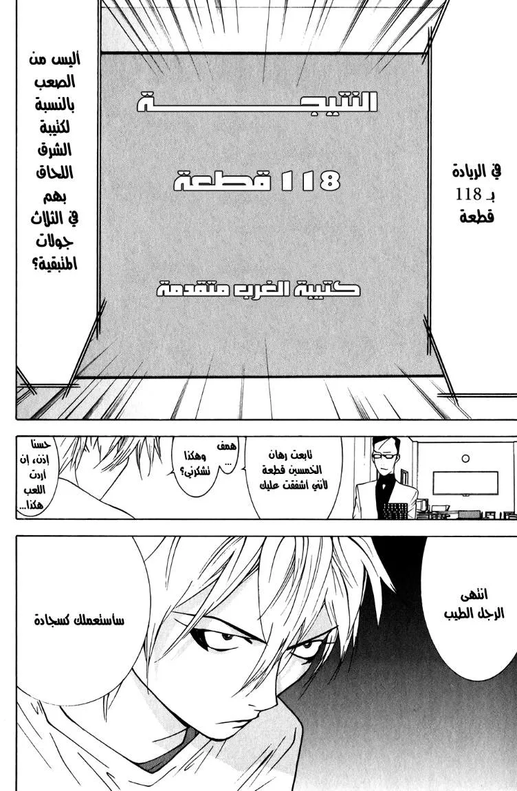 Read liar game AR Manga Online