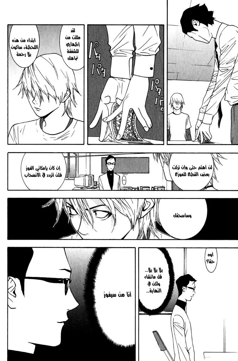 Read liar game AR Manga Online