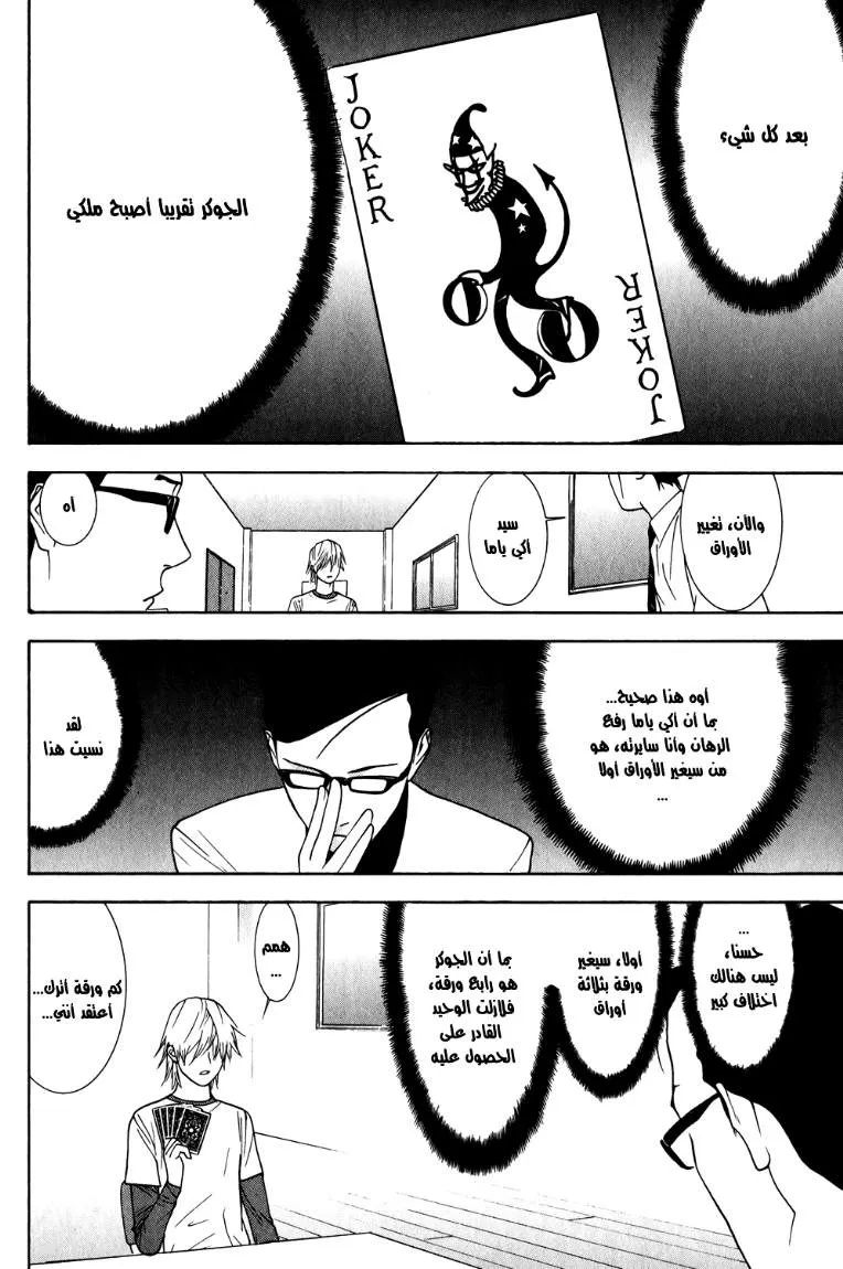 Read liar game AR Manga Online