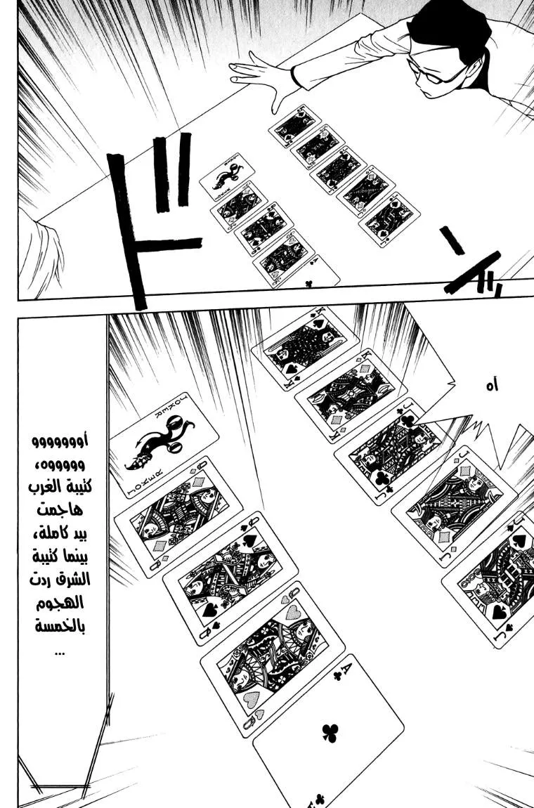 Read liar game AR Manga Online