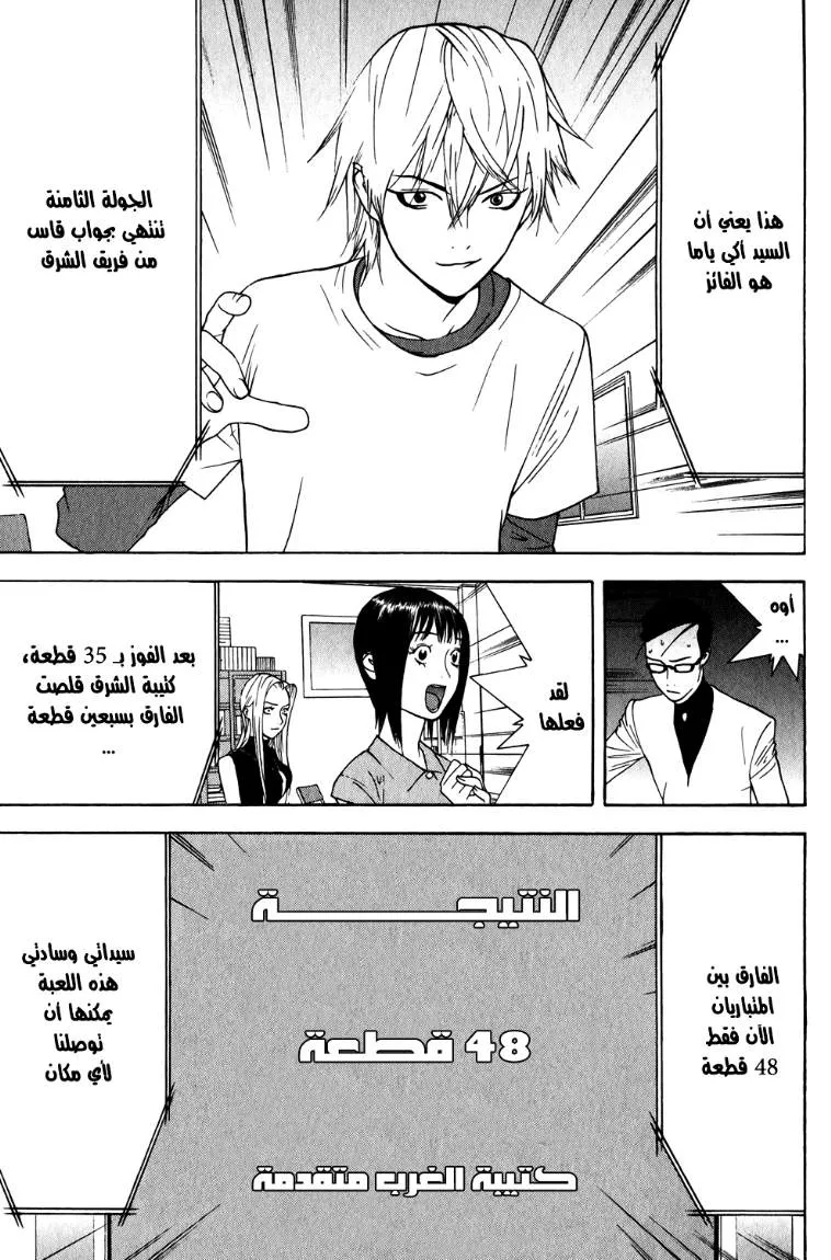 Read liar game AR Manga Online