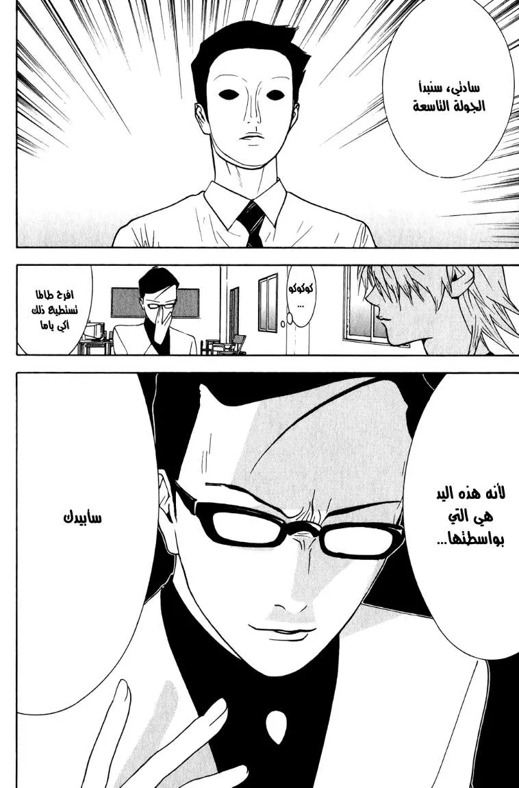 Read liar game AR Manga Online