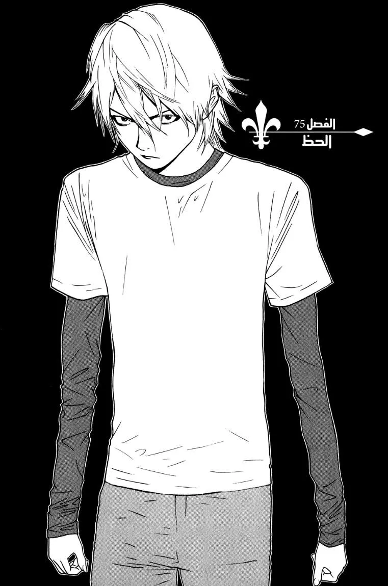 Read liar game AR Manga Online