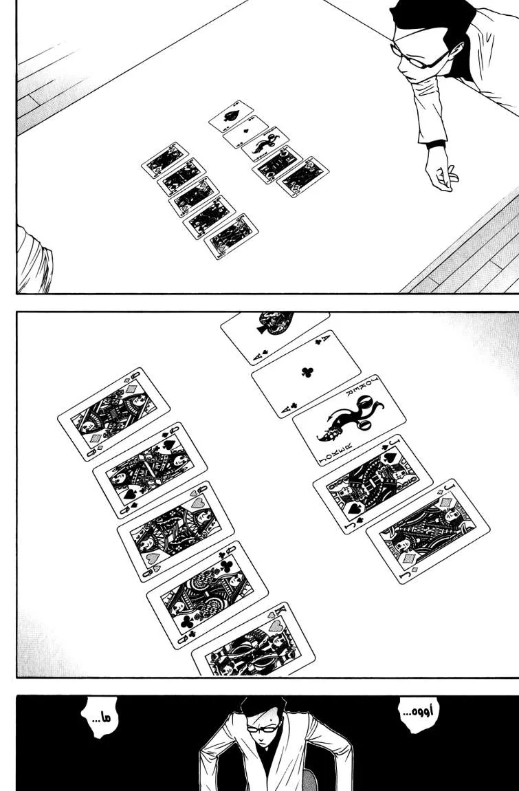 Read liar game AR Manga Online
