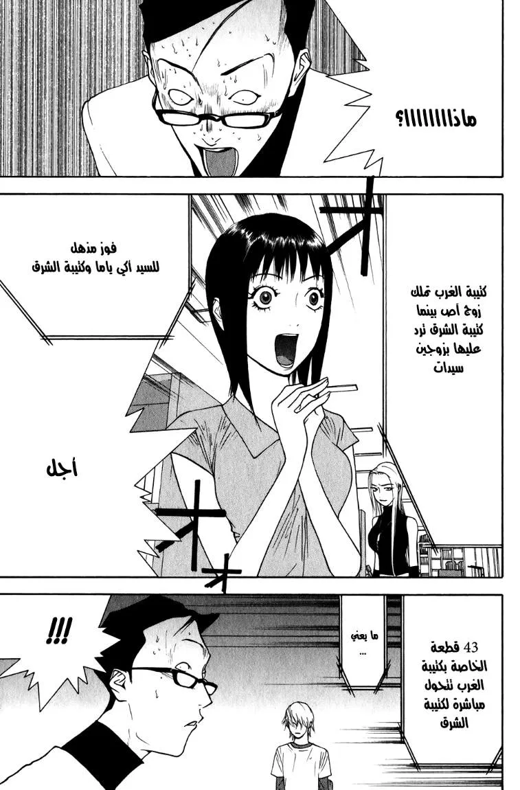 Read liar game AR Manga Online