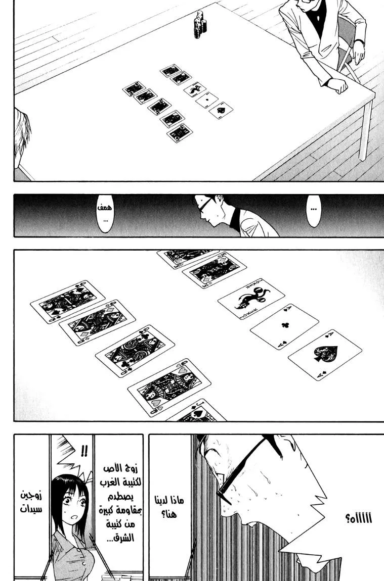 Read liar game AR Manga Online