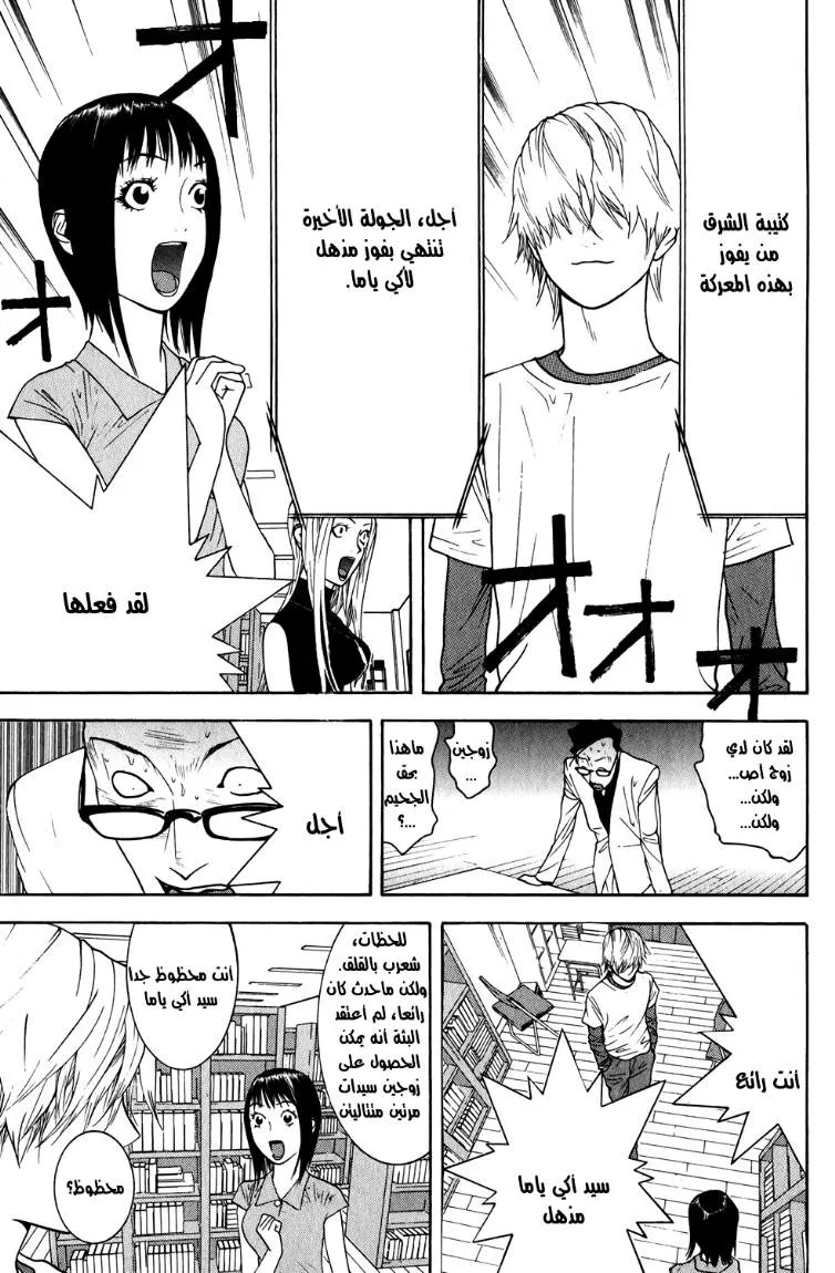 Read liar game AR Manga Online