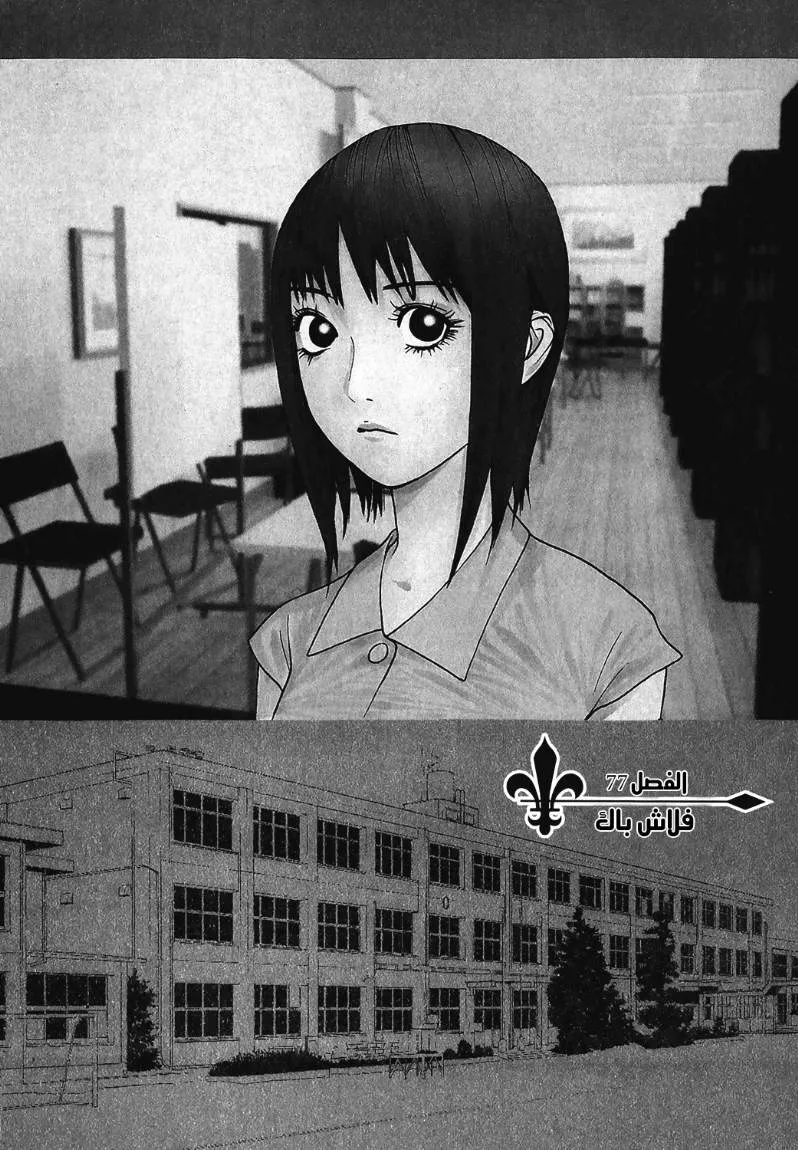 Read liar game AR Manga Online