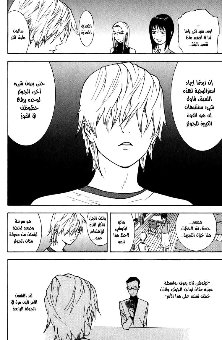 Read liar game AR Manga Online