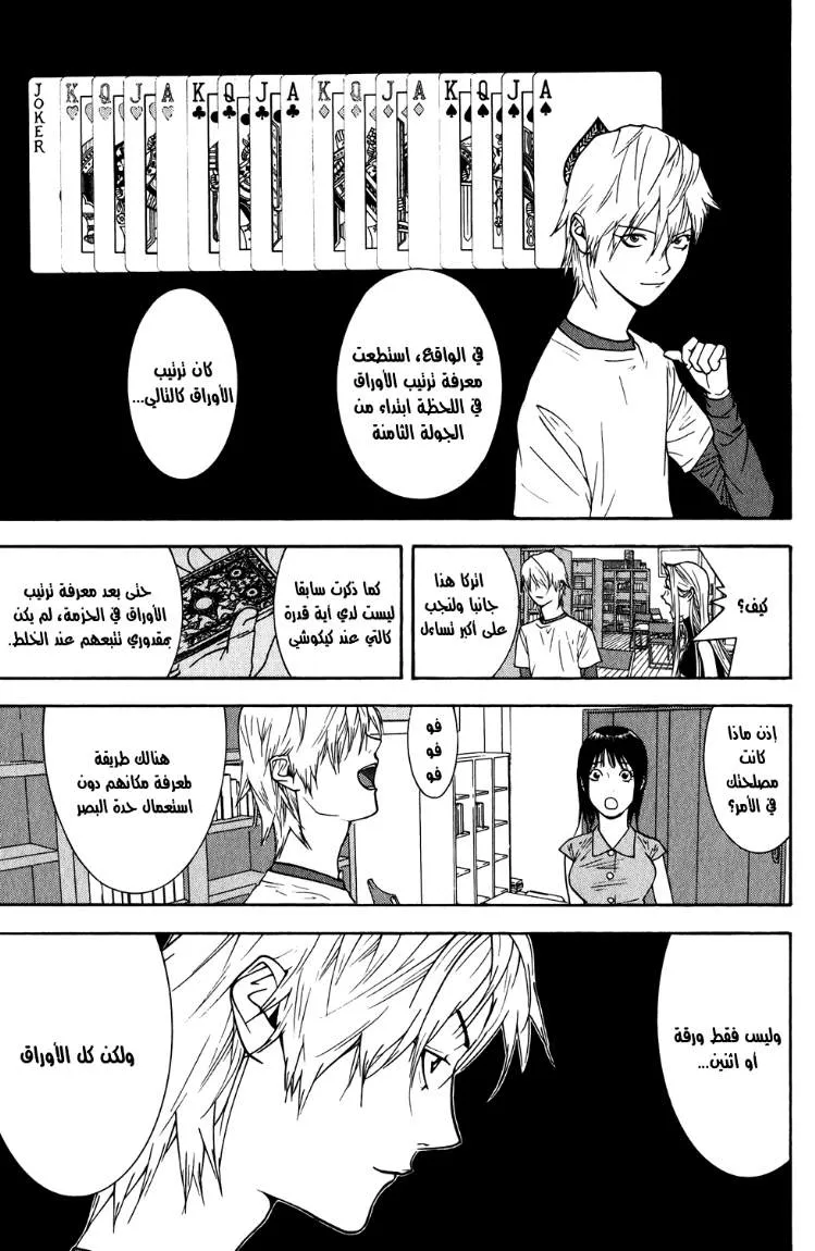 Read liar game AR Manga Online