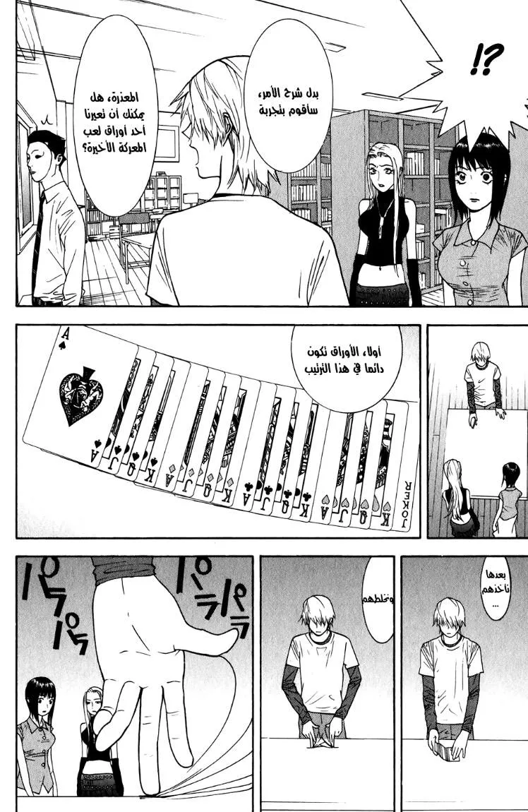 Read liar game AR Manga Online