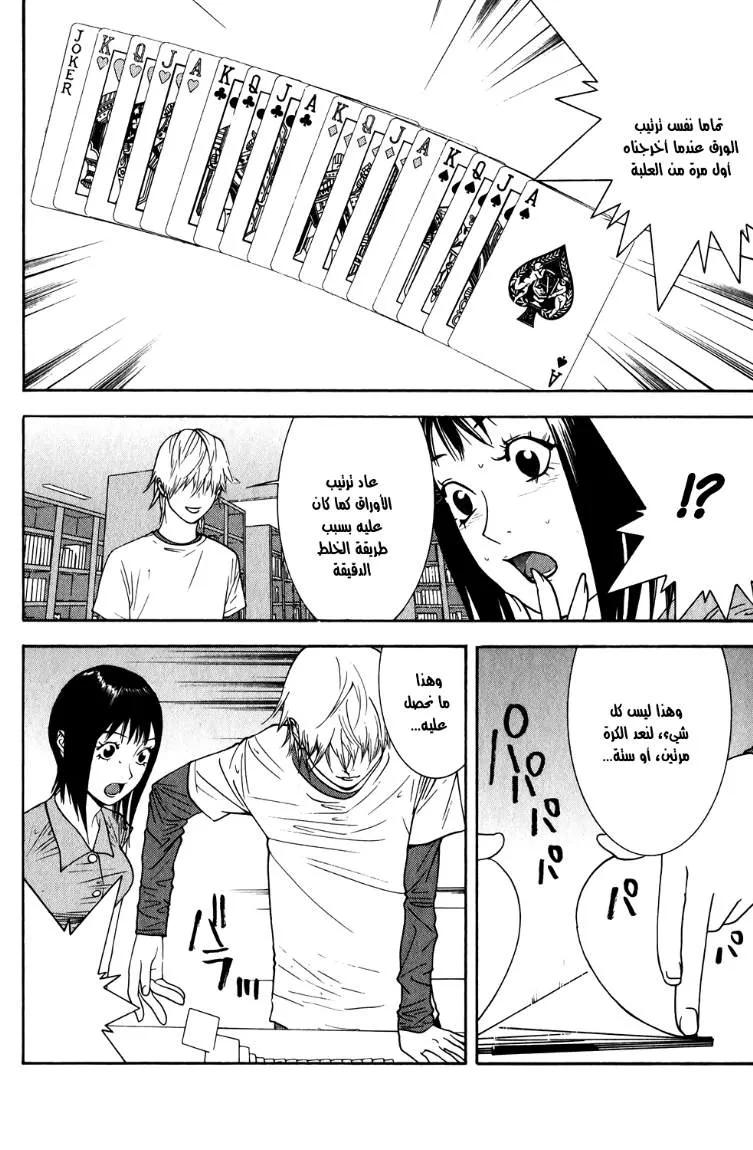 Read liar game AR Manga Online