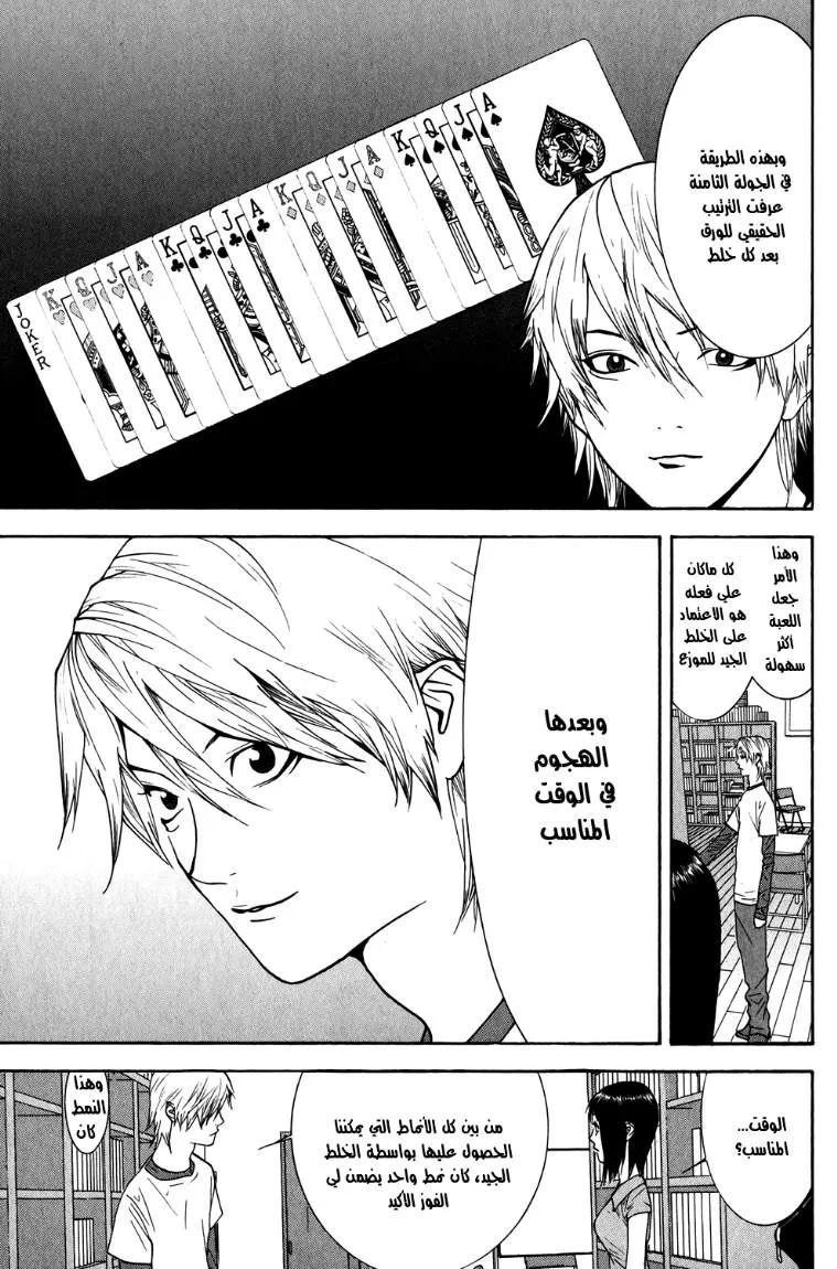 Read liar game AR Manga Online