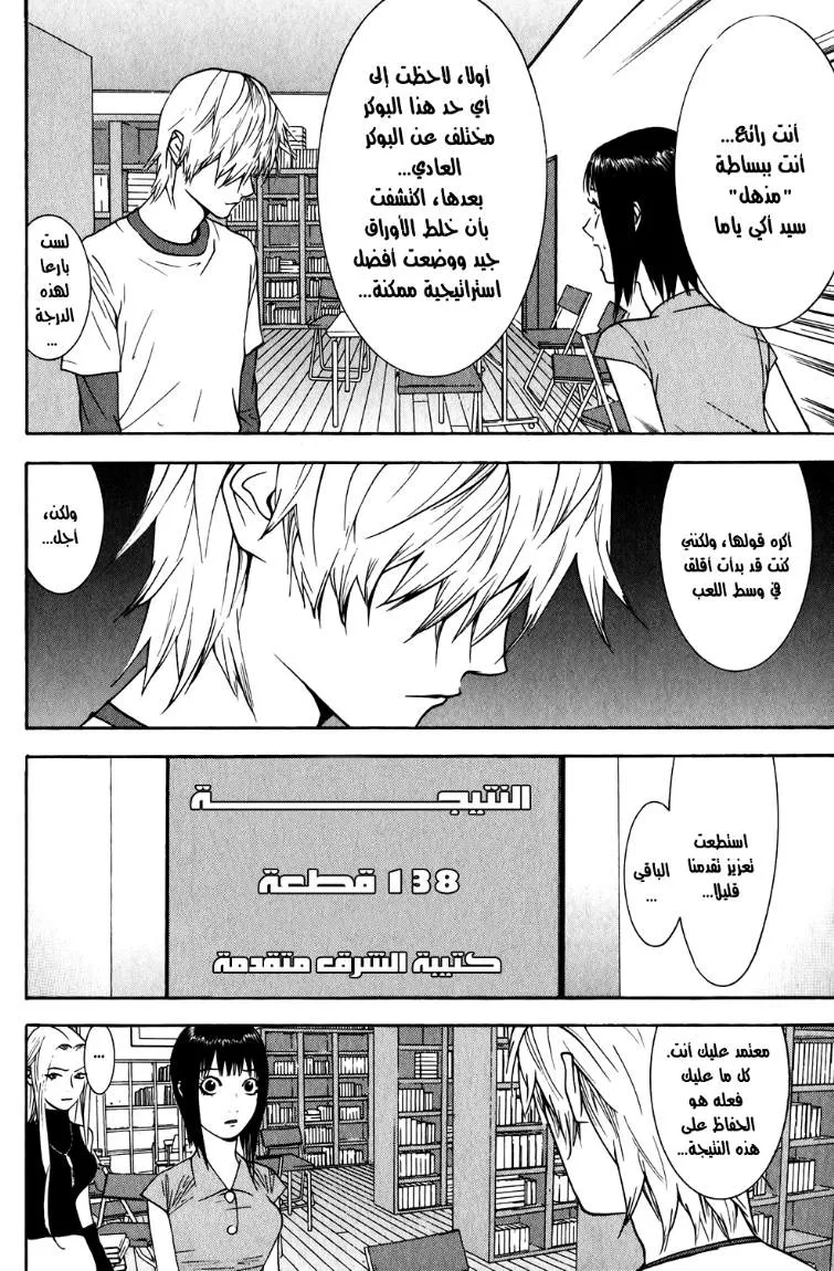 Read liar game AR Manga Online