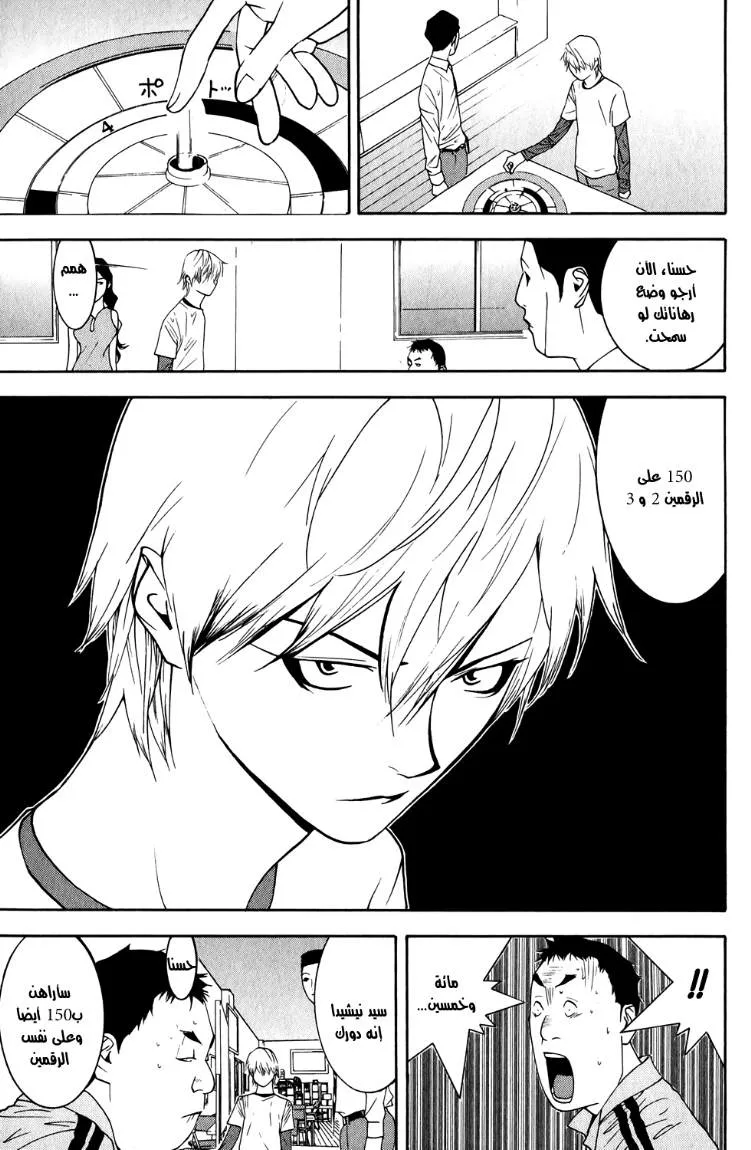 Read liar game AR Manga Online