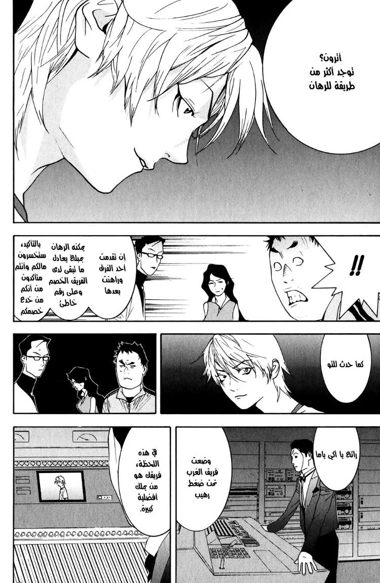 Read liar game AR Manga Online