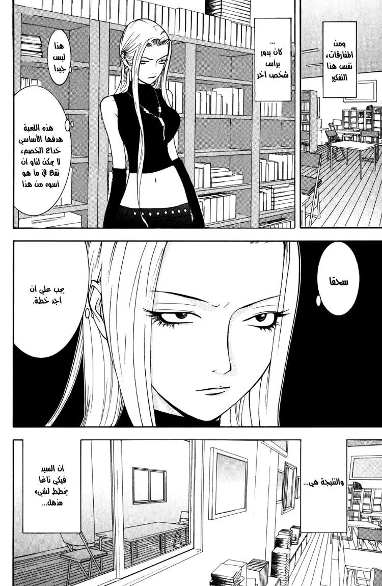 Read liar game AR Manga Online
