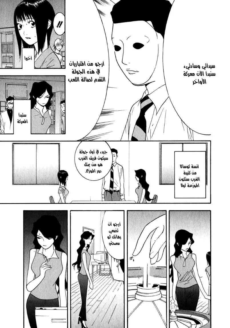 Read liar game AR Manga Online