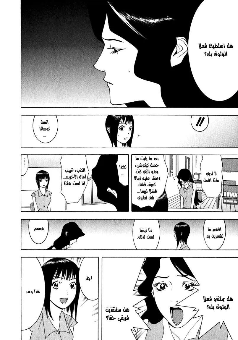 Read liar game AR Manga Online