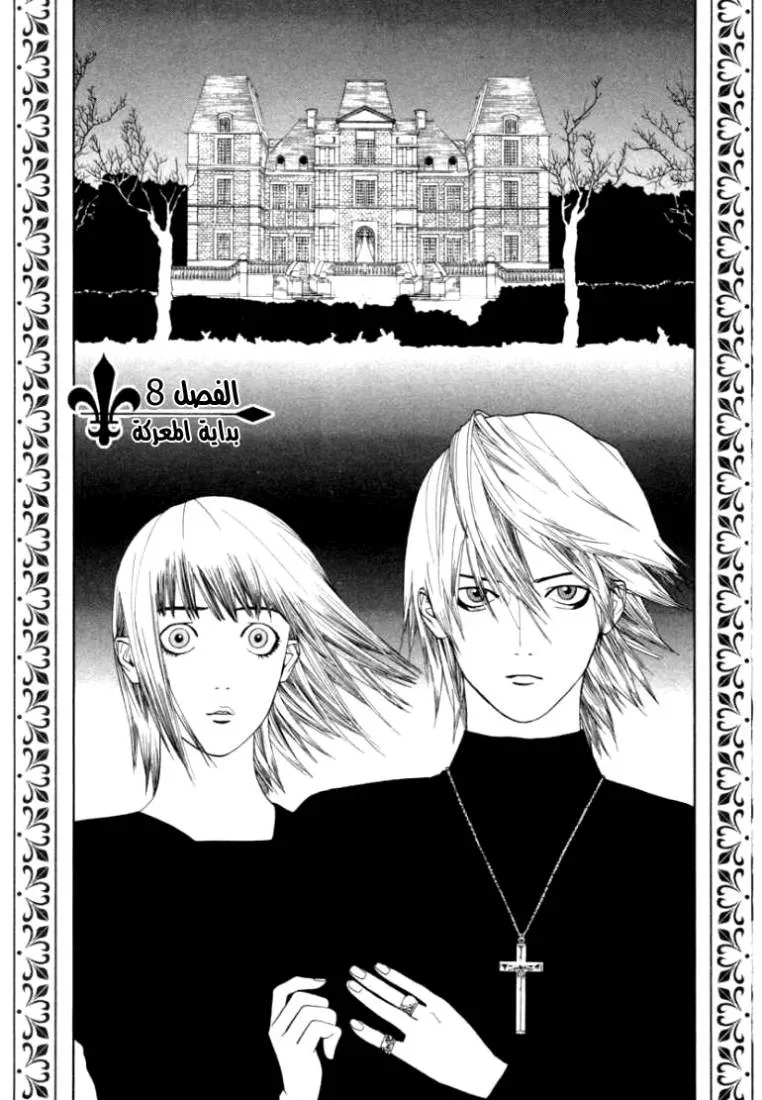 Read liar game AR Manga Online