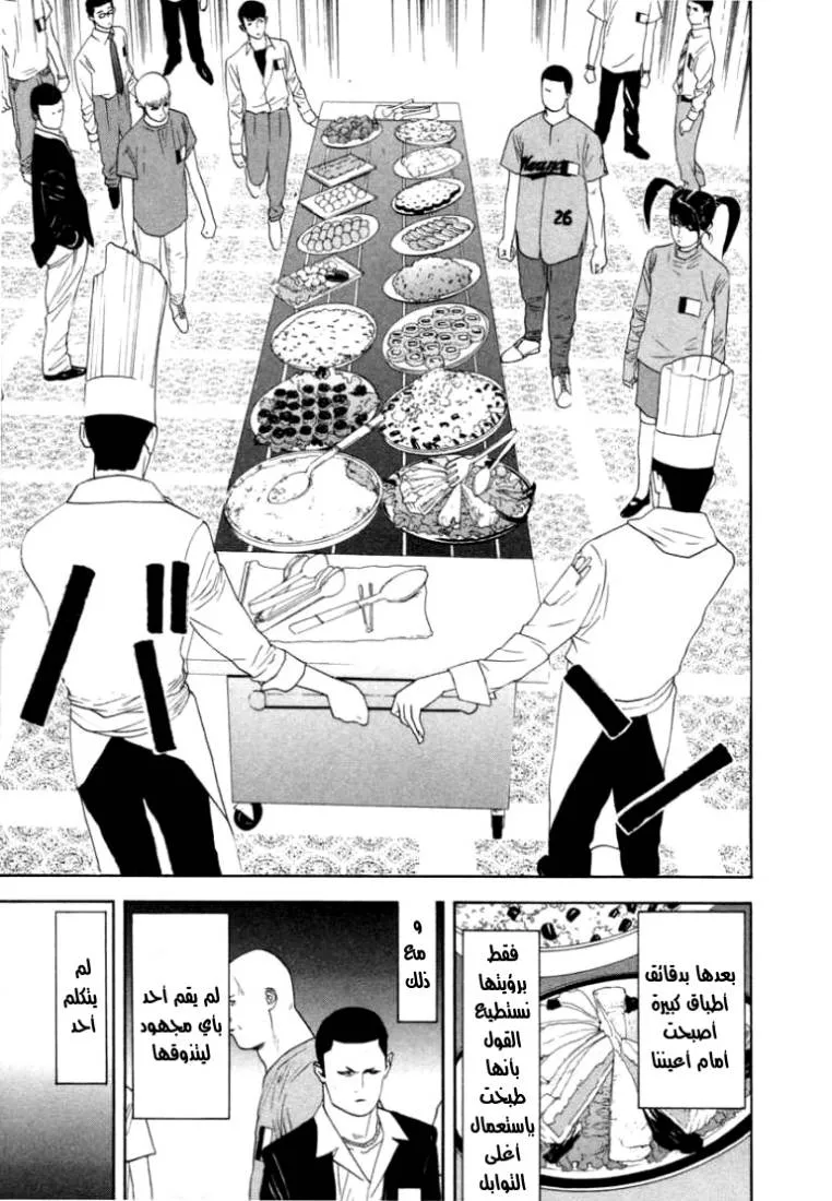 Read liar game AR Manga Online