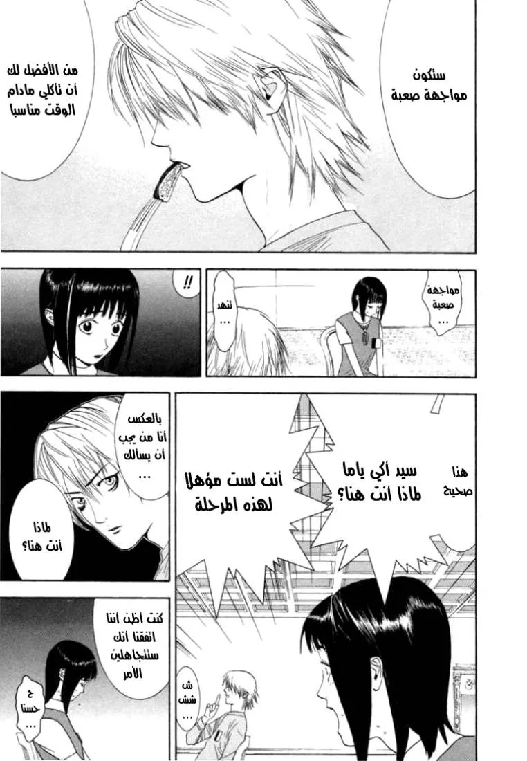 Read liar game AR Manga Online