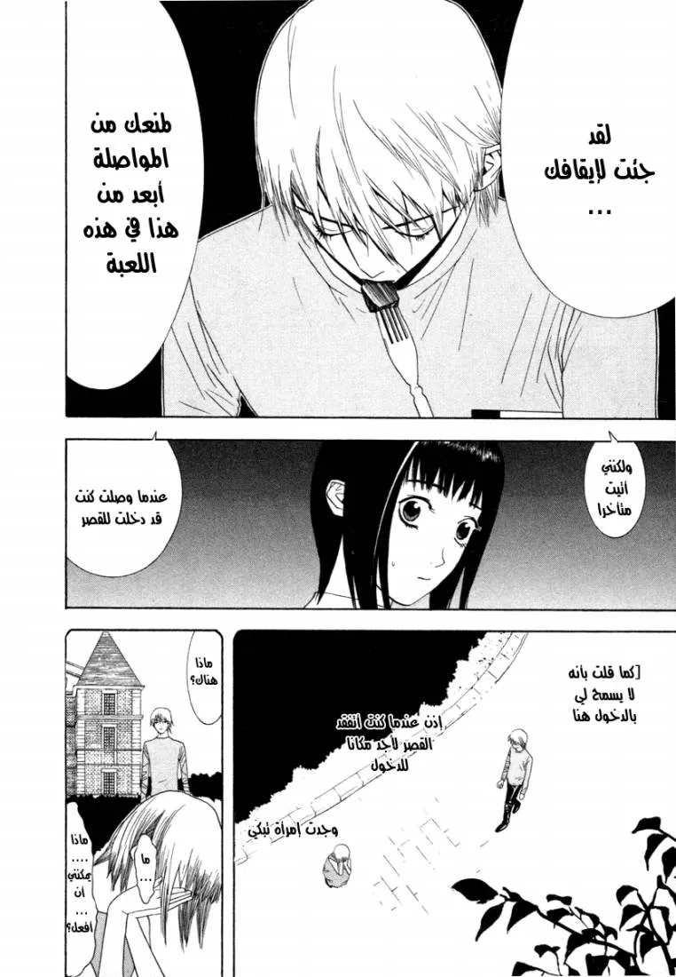 Read liar game AR Manga Online