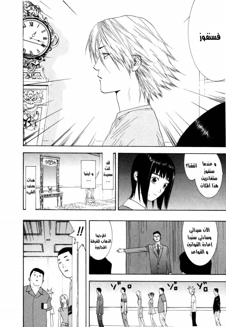Read liar game AR Manga Online