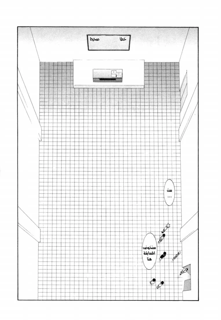Read liar game AR Manga Online