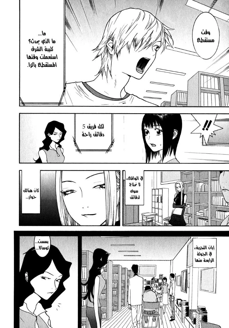 Read liar game AR Manga Online