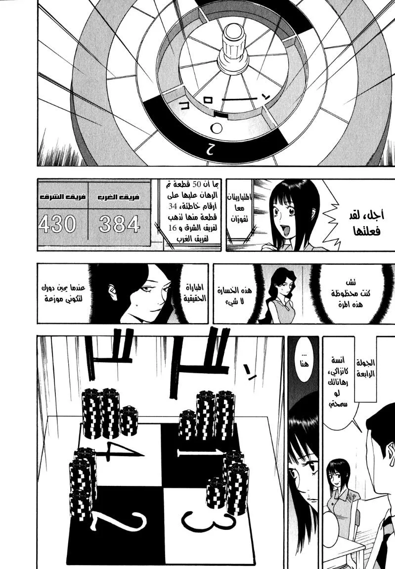Read liar game AR Manga Online