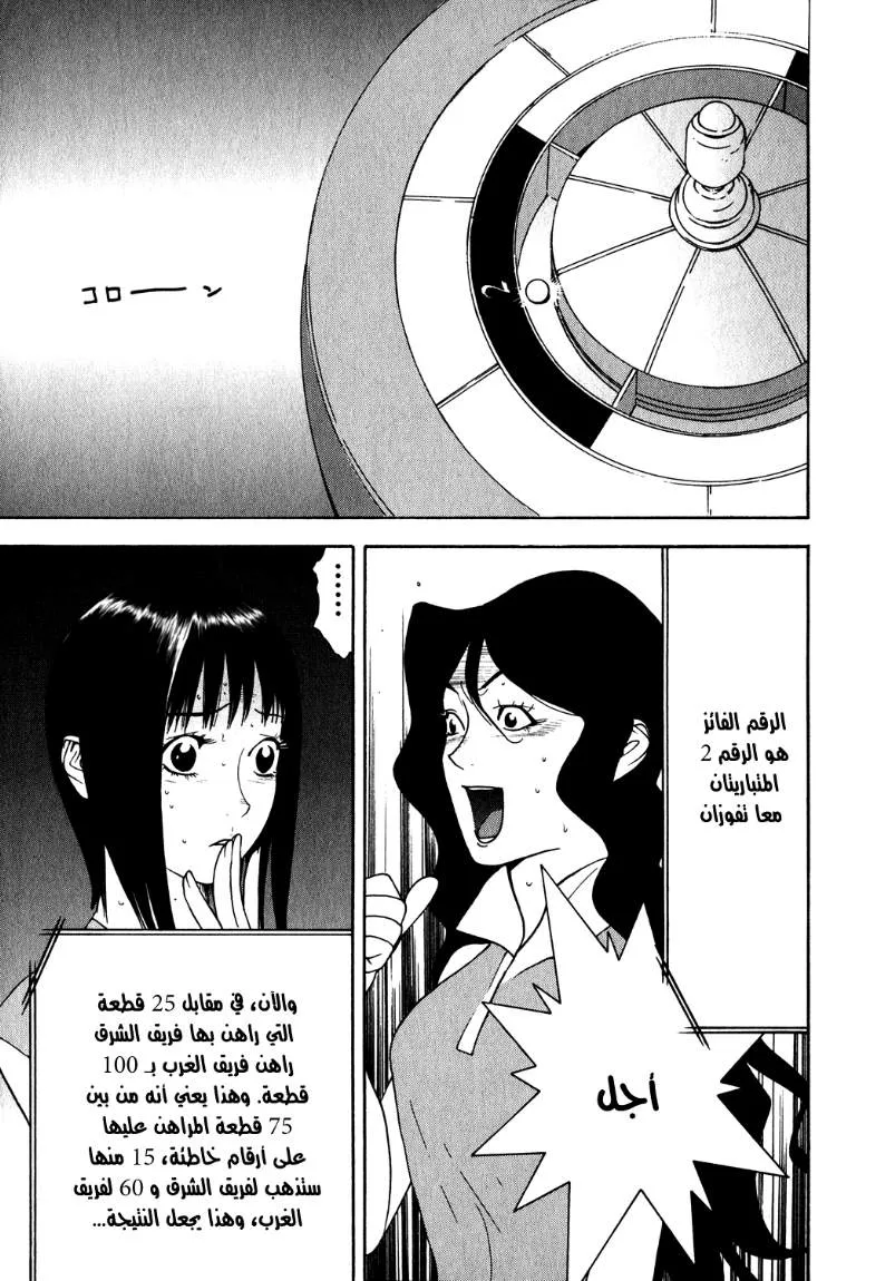 Read liar game AR Manga Online