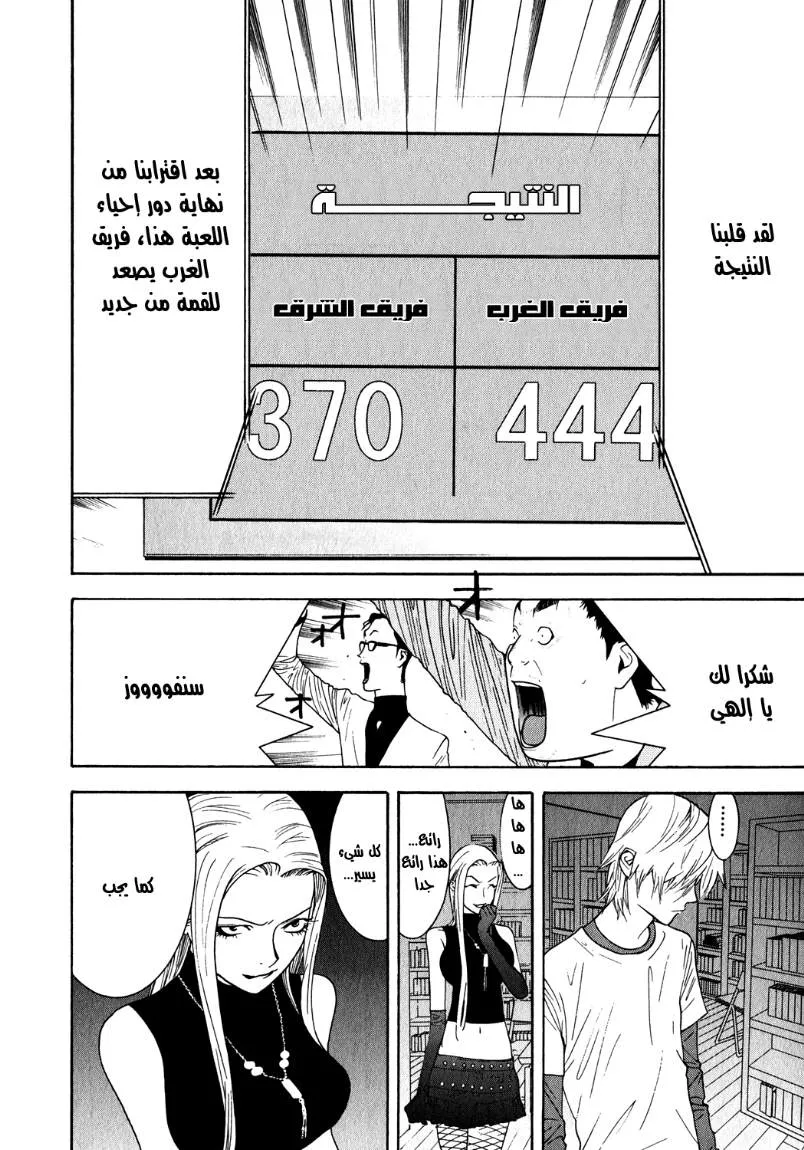 Read liar game AR Manga Online