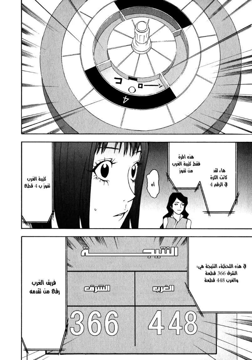 Read liar game AR Manga Online