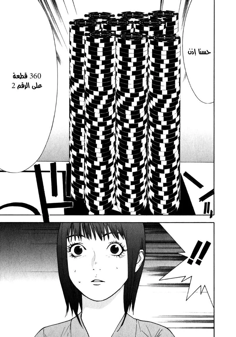 Read liar game AR Manga Online