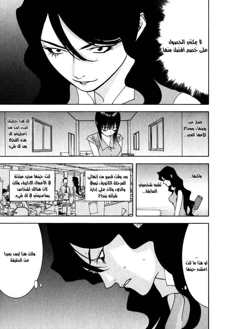 Read liar game AR Manga Online