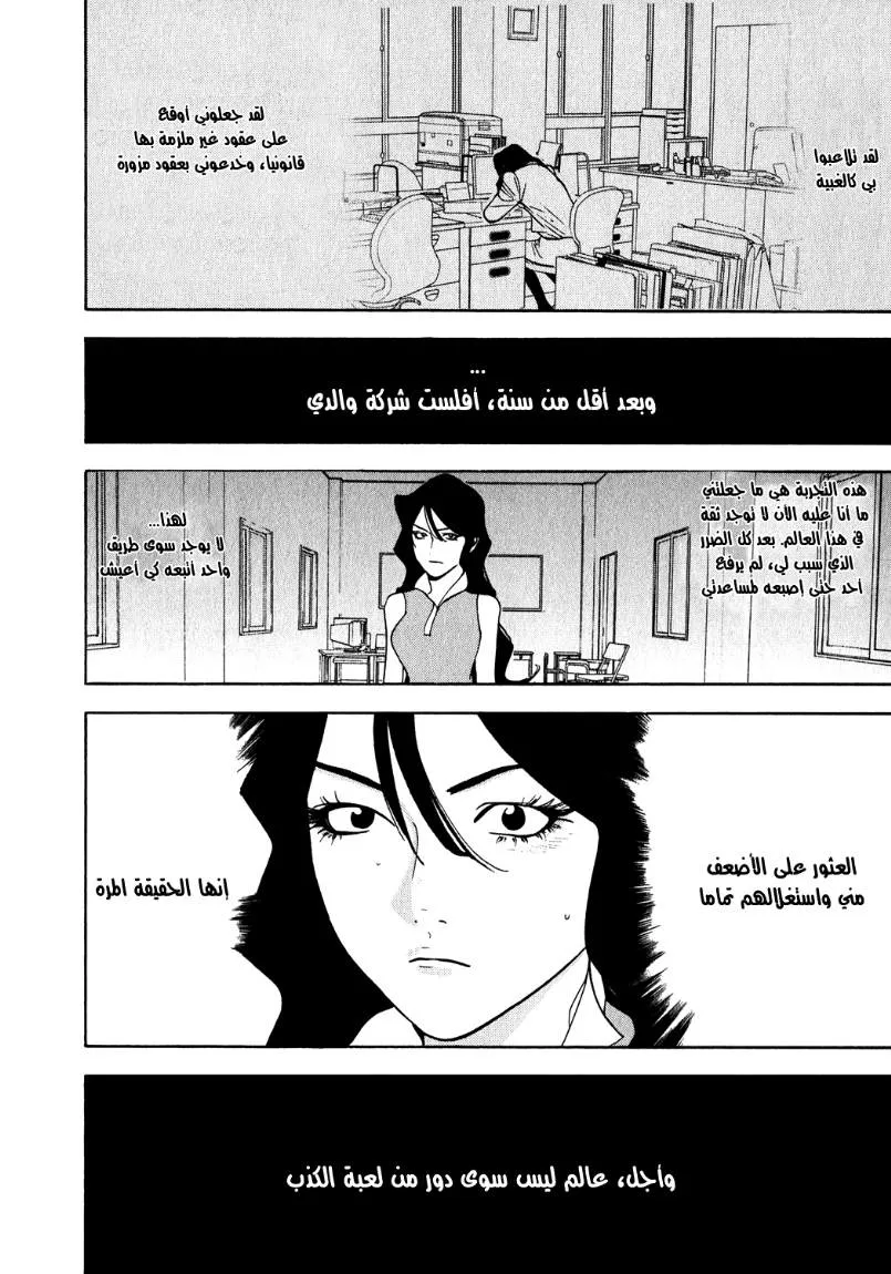 Read liar game AR Manga Online