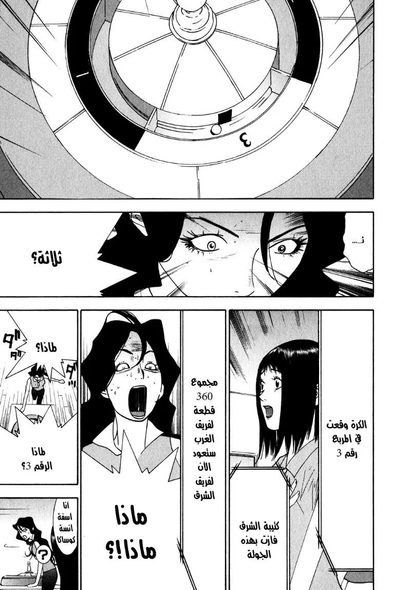 Read liar game AR Manga Online