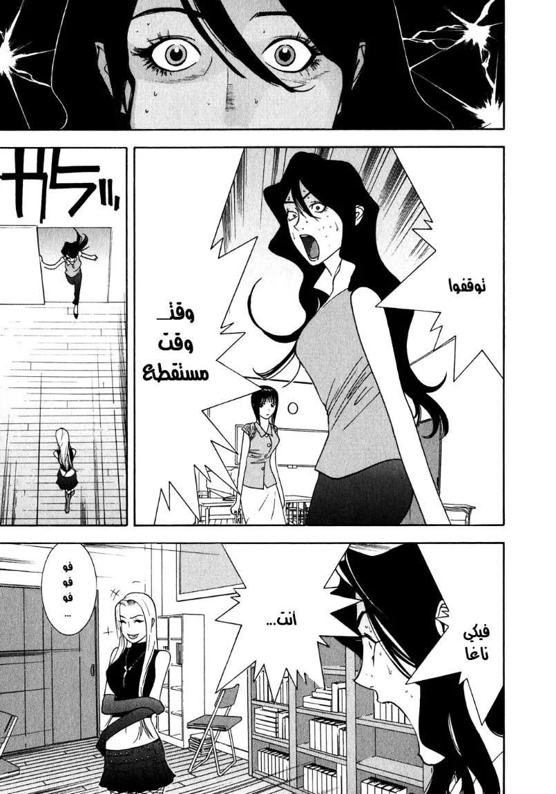 Read liar game AR Manga Online