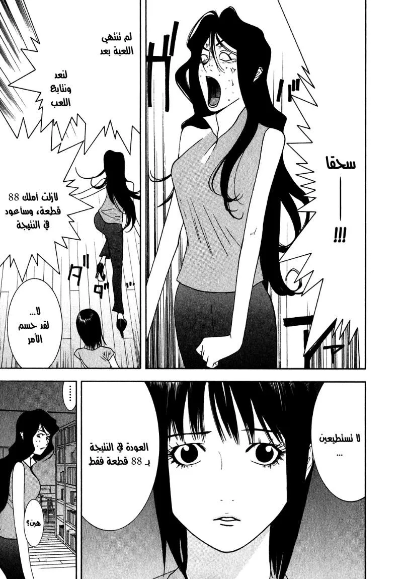 Read liar game AR Manga Online