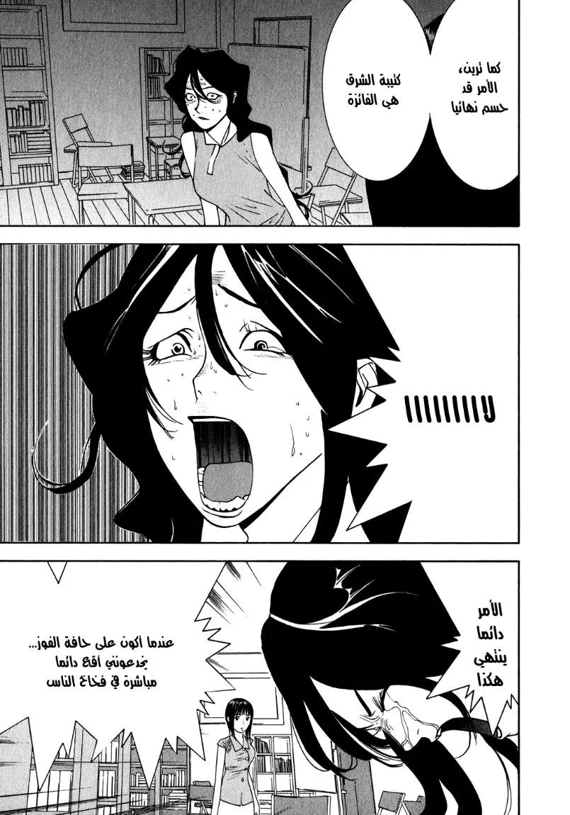 Read liar game AR Manga Online