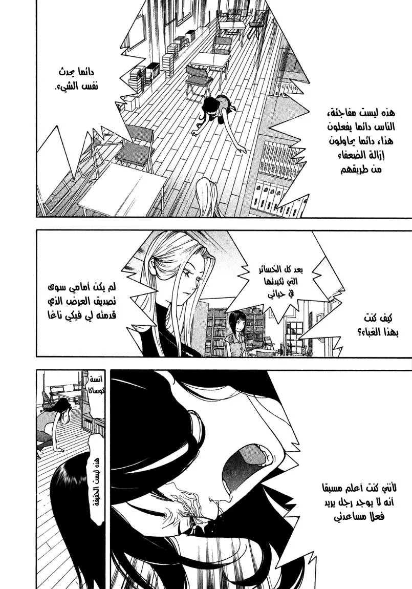 Read liar game AR Manga Online